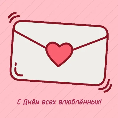 З Днем Святого Валентина | Postcard, Poster, Valentines day