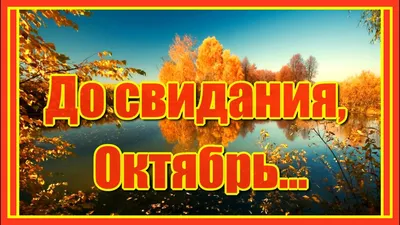 Картинки со словами спасибо за урок до свидания (50 фото) » Красивые  картинки, поздравления и пожелания - 