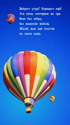 Пин от пользователя Nadin на доске Доброе утро | Цитаты про лето, Доброе  утро, Счастливые картинки