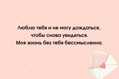 Картинки с надписью думаю о тебе постоянно (45 фото) » Юмор, позитив и  много смешных картинок