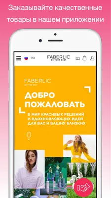 Социальный фотопроект Faberlic ко Дню Земли