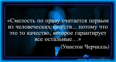 Философия "Бульдога её Величества" в 15 тезисов и очень красивый миф о  самой сильной и короткой его речи | Нефритовый Фрик | Дзен