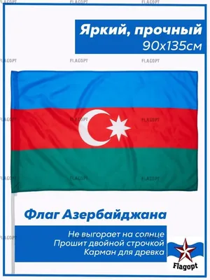 Флаг Дагестана фон - 15 фото