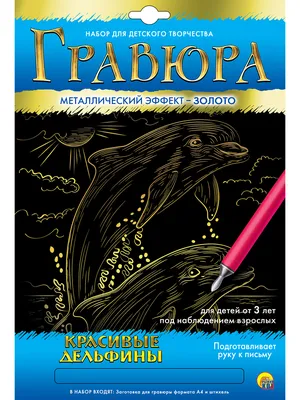 Дарим Красиво, Письмо Деду Морозу, Колокольчики, формат А4, с ЦВЕТНЫМ  конвертом 23х16см, 12 штук в упаковке - купить с доставкой по выгодным  ценам в интернет-магазине OZON (1223167305)