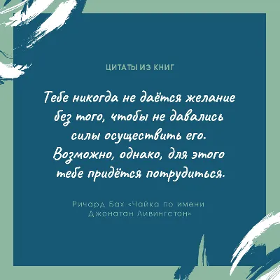 120 цитат про жизнь, которые помогут вдохновиться и задуматься