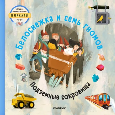 2 милых, красивых, мультяшных гномов…» — создано в Шедевруме