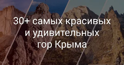 Куда можно съездить посмотреть красивые места в горах недалеко от Сочи —  советы от Яндекс Путешествий