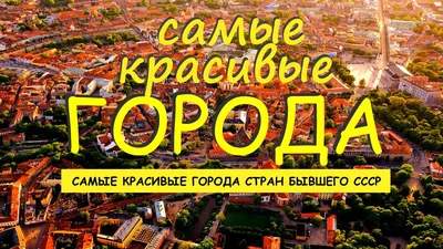 Самые красивые города в Словении - Компания Туристический Клуб | 