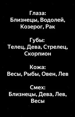 САМЫЕ КРАСИВЫЕ ЗНАКИ ЗОДИАКА. ГОРОСКОП ВНЕШНОСТИ. | НЕПРИДУМАННЫЕ ИСТОРИИ |  Дзен