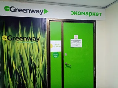 Больше не работает: Greenway, магазин парфюмерии и косметики, Красноярск,  улица Академика Киренского, 74 — Яндекс Карты
