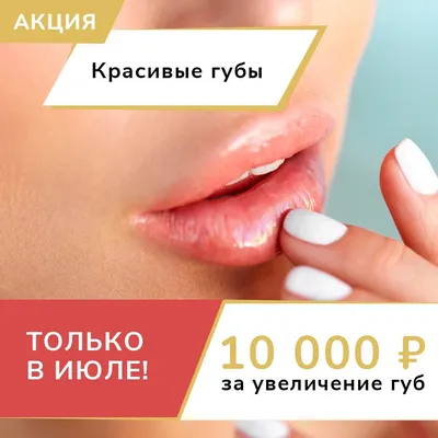 Косметолог Елена Шейко - Как же красивые губки меняют весь образ в целом😍  ⠀ Увеличение губ одна из самых популярных процедур 🤍 ✨Во-первых, потому  что не всем женщинам от природы достались пухлые