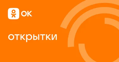Привет для Одноклассников | Музыкальные Открытки Бесплатно