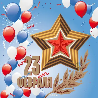 СССР. Открытки с 23 февраля!