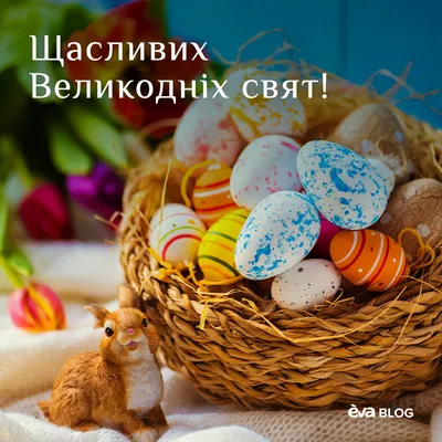 Скоро Пасха! 25 необычных пасхальных картинок | Блог Canva