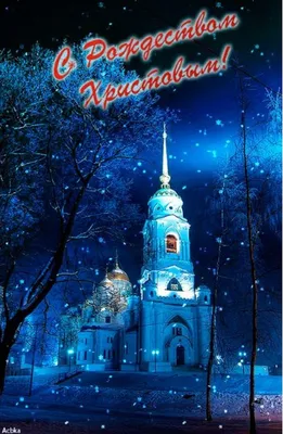 Поздравительные открытки с рождеством христовым красивые (33 фото) »  Уникальные и креативные картинки для различных целей - 