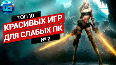 Красивые девушки из старых компьютерных игр, о которых вы забыли или не  знали | Turbo Boost | Дзен