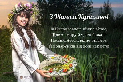 Анимация на Ивана Купала, музыкальное поздравление с праздником для друзей,  бесплатная музыкальная открытка | Праздник, Изображения скелетов, Открытки