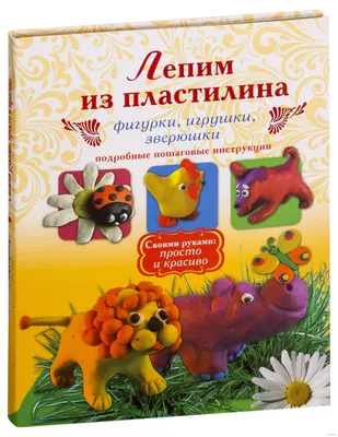 Лепим сладости из воздушного пластилина./We sculpt sweets from airy  plasticine. - YouTube