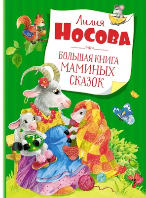 Раскраска сказок лиса. раскраски из сказок раскраска лиса и волк. Красивые  раскраски.