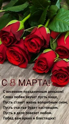 Открытки "С 8 Марта!" (754 шт.)