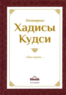 Сахих Аль Бухари | PDF