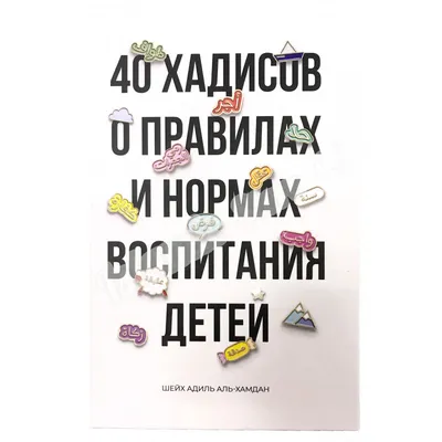 Комплект подарочный: Коран + Хадисы Пророка (в 2-х книгах) : 9785521805624  - Troyka Online