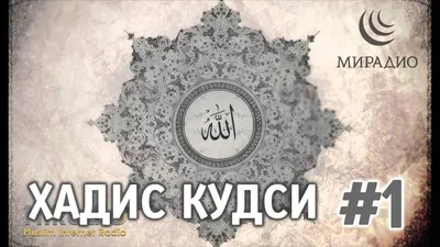 40 достоверных хадисов о терпении и испытаниях - MuslimClub