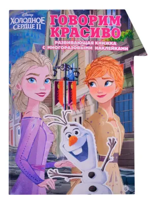  / Elsa (Frozen) :: Frozen (Disney) (Холодное  сердце) :: красивые картинки :: Disney :: art (арт) / картинки, гифки,  прикольные комиксы, интересные статьи по теме.