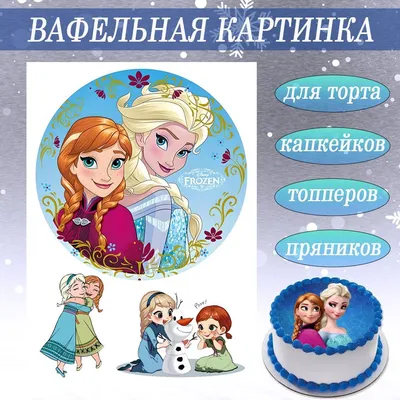 эльза :: хранители снов :: Frozen (Disney) (Холодное сердце) :: красивые  картинки :: gender switch :: Мультфильмы :: ледяной джек :: кроссовер ::  фэндомы / картинки, гифки, прикольные комиксы, интересные статьи по теме.