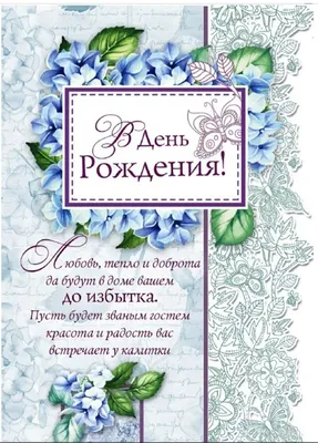 Пин от пользователя Христианские открытки на доске С Днем Рождения | День  рождения, Поздравительные открытки, С днем рождения