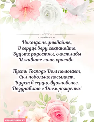 Христианское поздравление с Днём Рождения, с пожеланием до слёз • Аудио от  Путина, голосовые, музыкальные