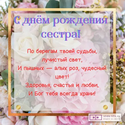 Христианские открытки с днем рождения! (73) | ВыбиРАЙ