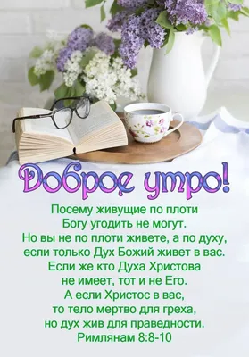 Пожелания хорошего дня в картинках, своими словами, в стихах, в смс и  христианские пожелания доброго дня — Украина