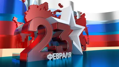 К дню Защитника РФ - Открытки с 23 февраля - Красивые картинки анимации -  Анимированные картинки