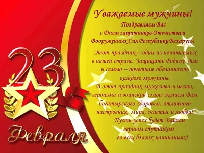 аппликация к 23 Февраля, аппликация папе на 23 Февраля скачать