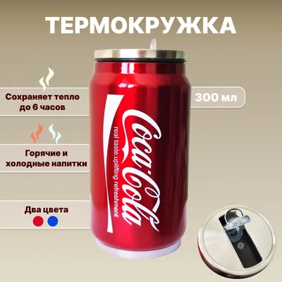 А вы не путайте экскурсию с эмиграцией: Шведский след в бутылке Coca-Cola.  100-летний юбилей стеклянной бутылки и Швеция