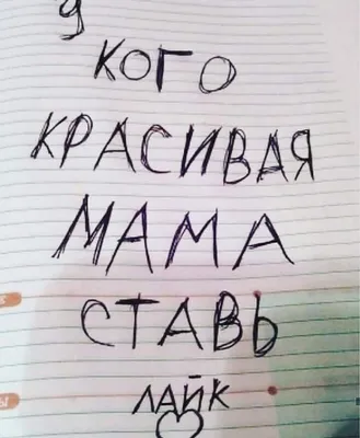 2,693 отметок «Нравится», 10 комментариев — ВЛАД БУМАГА (@a4_ez) в  Instagram: «💥Поставь лайк ❤ на удачу и незабудь подписаться… | Novelty  sign, Signs, Dating games