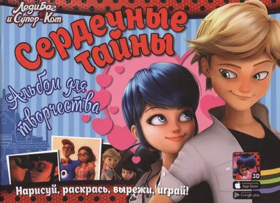 Игровой набор Miraculous Леди Баг и Супер-Кот S2 купить по цене 699 грн. в  интернет-магазине 