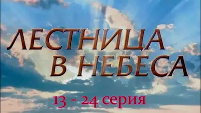 Картина по номерам Лестница в небеса 40х50 см — купить в интернет-магазине  по низкой цене на Яндекс Маркете