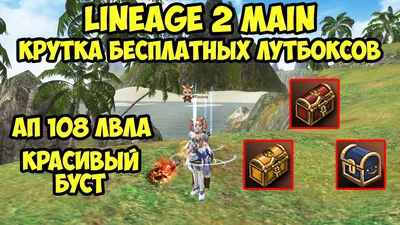 Website design for Lineage 2 private server — Lin2Crazy