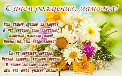 Открытка для мамы — скачать бесплатно