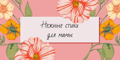 Cards for you and me Открытка "Любимой маме"