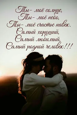 ❤️❤️❤️Я ЛЮБЛЮ ТЕБЯ ДО СЛЁЗ ❤️❤️❤️ | Facebook