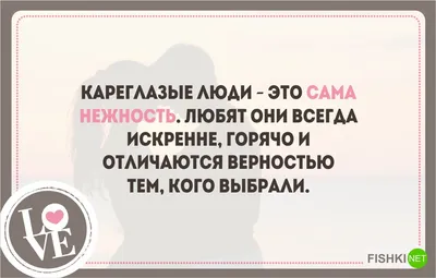 любовь :: отношения / смешные картинки и другие приколы: комиксы, гиф  анимация, видео, лучший интеллектуальный юмор.