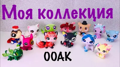 LPS CAT Littlest pet shop, модная игрушка с короткой шерстью для кошек,  колли, собак, немецкий дог, с индивидуальной головой, для детской коллекции  | AliExpress