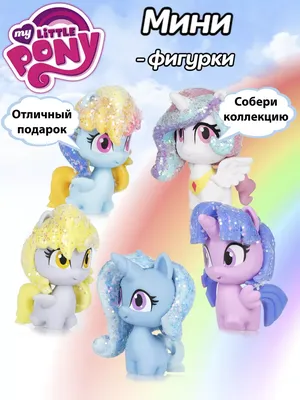 Май литл пони My Little Pony набор фигурок 5 штук