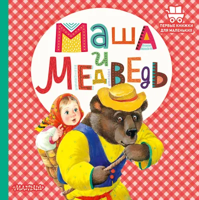 Маша и Медведь 💥 НОВАЯ СЕРИЯ! 💥 Спасайся кто может! 🏖🌊 Коллекция  мультиков для детей про Машу - YouTube