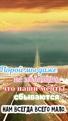 Мечты сбываются! (Фильм 2013) смотреть онлайн бесплатно в хорошем качестве