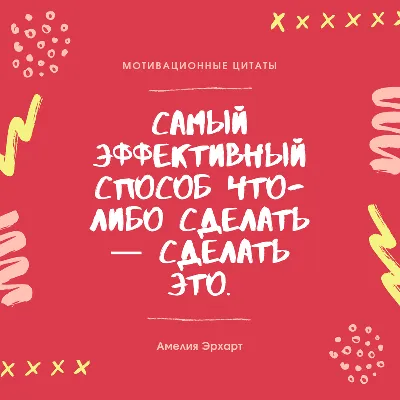 Скачайте мотивационные обои рабочего стола бесплатнл | Canva