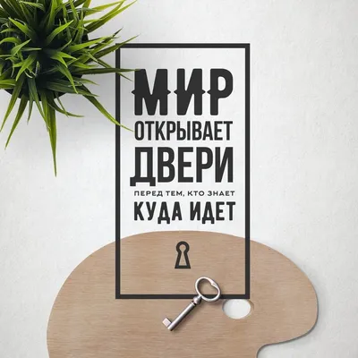 Мотивирующие цитаты в стильном оформлении — Canva